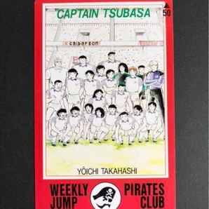 【未使用、非売品】少年ジャンプ キャプテン翼 テレか