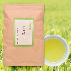 〔 送料無料 〕日本茶【狭山茶】お手軽狭山 ～煎茶ティーバッグ～《2.5g×50個入》