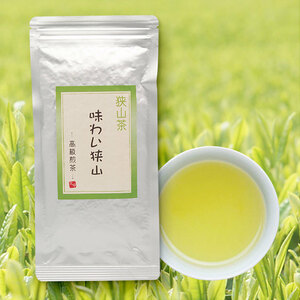 〔 送料無料 〕 日本茶【狭山茶】味わい狭山 ～高級煎茶～《100g》