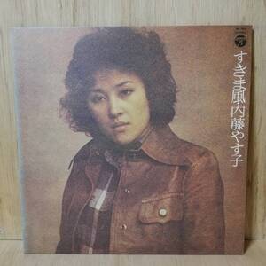 【LP】内藤やす子 - すきま風 - AP-7050 - *16