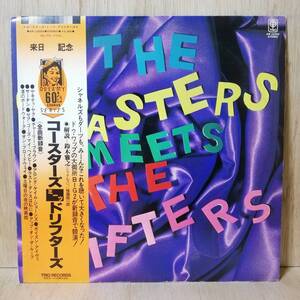 【LP】THE COASTERS / THE DRIFTERS - THE COASTERS MEETS THE DRIFTERS - AW-23002 - *16