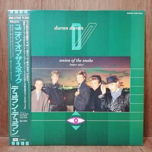 【12''】Duran Duran Union Of The Snake - EMS-27008 - *16