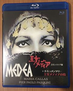 王女メディア　+ドキュメンタリー 王女メディアの島 (69伊/仏/西独) Blu-ray 