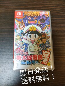 桃太郎電鉄 Nintendo Switch 桃鉄