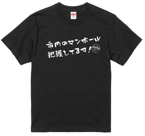 旧車 あるある 語録 Tシャツ 94 黒 市内のマンホール把握してます！ 街道レーサー 族車 アメ車 国産車 欧州車 痛車 車高短 絶版車 高速有鉛