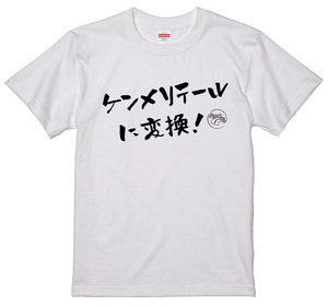 旧車 あるある 語録 Tシャツ 白 77 ケンメリテールに変換！ 族車 国産車 欧州車 痛車 車高短 高速有鉛 街道レーサー