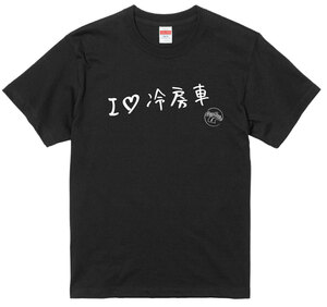 旧車 あるある 語録 Tシャツ 黒 113 冷房車 族車 国産車 痛車 車高短 高速有鉛 街道レーサー 絶版車 欧州車 昭和 アメ車