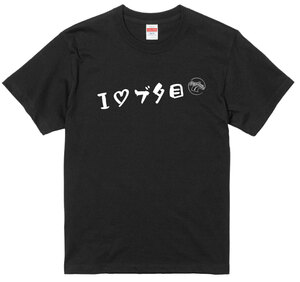 旧車 あるある 語録 Tシャツ 黒 125 ブタ目 族車 国産車 痛車 車高短 高速有鉛 街道レーサー 絶版車 欧州車 昭和 アメ車