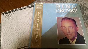 日本国内盤 ビング・クロスビー デラックス BING CROSBY deluxe LPレコード 中古 洗浄済