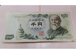 Hirofumi Ito 1000 иену тысяча иен синие символы синий цифровой пин-счет использовал DV-V DV854333V