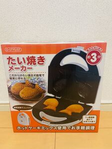 たい焼きメーカー