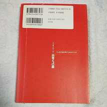 人に教えたくない出世する人の口癖 単行本 梅森 浩一 9784344007536_画像2