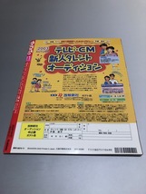POTATO ポテト 2003/11　V6　SMAP　TOKIO　嵐　KinKi Kids　タッキー＆翼　KAT-TUN　上戸彩　斉藤祥太・慶太　岡田准一_画像2