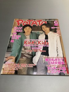 POTATO ポテト 2003/6　V6　SMAP　TOKIO　嵐　KinKi Kids　タッキー＆翼　赤西仁　亀梨和也　KAT-TUN　佐藤アツヒロ