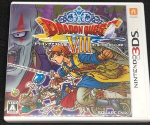 【3DS】 ドラゴンクエストVIII 空と海と大地と呪われし姫君