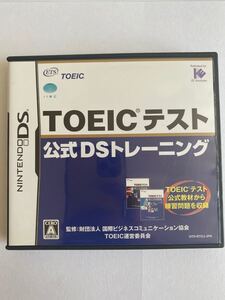 TOEIC (R) テスト公式DSトレーニング DSソフト 動作確認OK