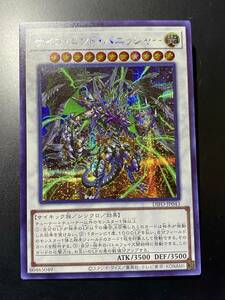 遊戯王 サイコ・エンド・パニッシャー シークレット 美品 即決　DIFO　 シク