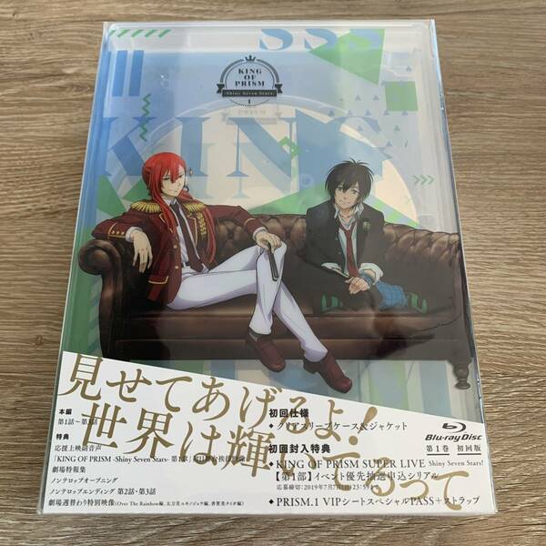 KING OF PRISM-Shiny Seven Stars- 第1巻：新品