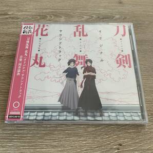 刀剣乱舞－花丸－』オリジナル・サウンドトラック：未使用品CD