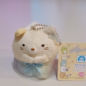 すみっコぐらし マスコットキーチェーン ねこ
