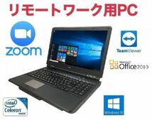 【リモートワーク用】NEC VERSAPRO 第三世代Celeron 1.9GHz Windows10 PC SSD:960GB メモリー:8GB Office 2010 Zoom 在宅勤務 テレワーク_画像1