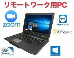 【リモートワーク用】NEC VERSAPRO 第三世代Celeron 1.9GHz Windows10 PC SSD:960GB メモリー:8GB Office 2010 Zoom 在宅勤務 テレワーク