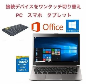 【サポート付き】TOSHIBA R63 東芝 Windows10 PC 新品SSD:1TB 新品メモリー:8GB Office 2019 & ロジクール K380BK ワイヤレス キーボード