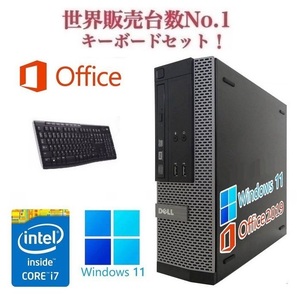 【サポート付き】DELL 7020 Windows11 Core i7 大容量メモリー:16GB 大容量SSD:1TB Office 2019 & ワイヤレス キーボード 世界1