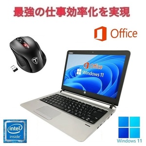 【サポート付き】HP 430G3 Windows11 大容量メモリー:8GB 大容量SSD:128GB 13.3型 Office 2019 & Qtuo 2.4G 無線マウス 5DPIモード