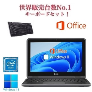 【サポート付き】DELL Latitude 3190 Windows11 メモリー:4GB 大容量SSD:64GB +256GB 11.6型 Office 2019 & ワイヤレス キーボード 世界1