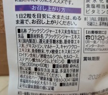 R11★健康食品 ハーブ健康本舗 軟骨栄養源★未開封_画像3