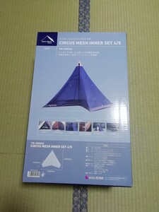 テンマクデザイン サーカス メッシュインナーセット 4/5(オプション品)