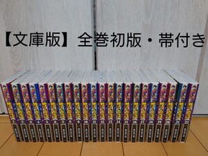 からくりサーカス 全巻初版・帯付き