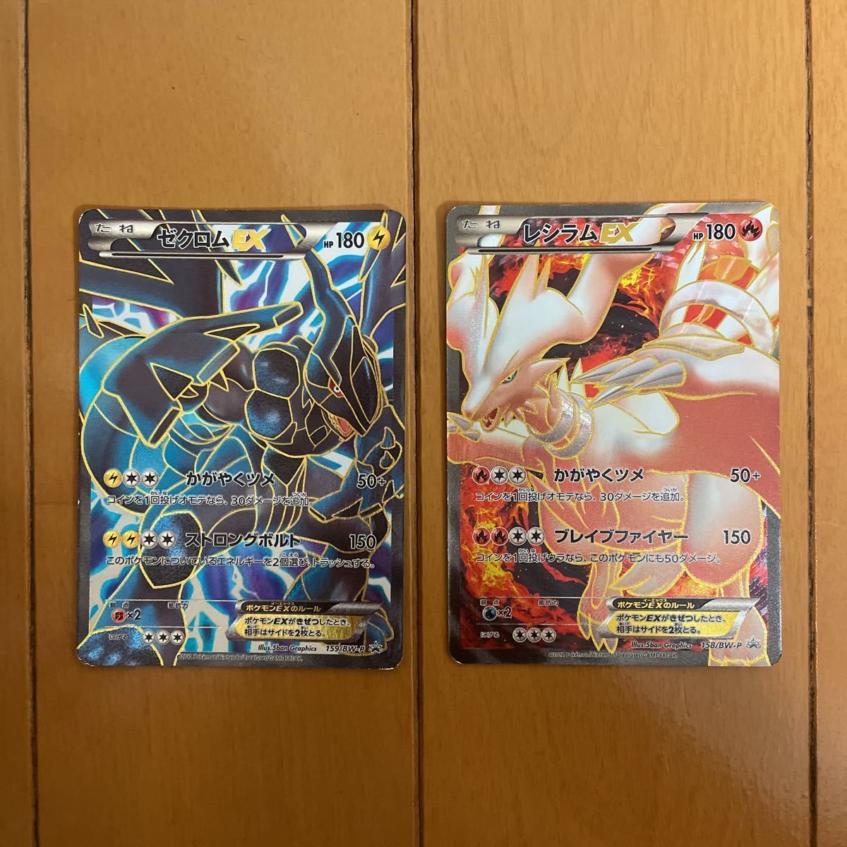 祝開店 大放出セール開催中 レシラム ゼクロム Bw Sr 希少 二枚セット 遊戯王 祝開店 大放出セール開催中 レシラム ゼクロム Bw Sr 希少 二枚セット 遊戯王
