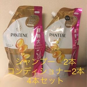 パンテーン エクストラダメージケア シャンプー&トリートメント 超特大 詰め替え 4本セット