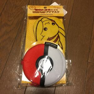 ピカチュウ アイマスク モンスターボールポーチ付き