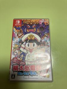 Nintendo Switch 桃太郎電鉄　昭和　平成　令和も定番！
