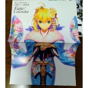 Fate カレンダー 2017-2018 月刊ニュータイプ付録 ピンナップポスター