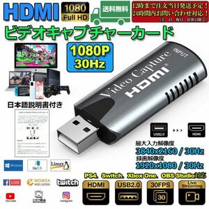即納 キャプチャーボード ビデオキャプチャー HDMI USB2.0 1080P 4K 電源不要 遅延なし ゲーム実況生配信 画面共有 日本語説明書付き