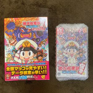 ニンテンドースイッチソフト桃太郎電鉄 〜昭和 平成 令和〜定番 Switch 攻略本