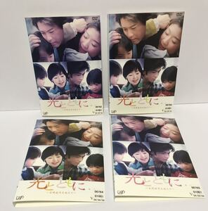 光とともに… ~自閉症児を抱えて~ 全4巻 DVD レンタル落ち / 篠原涼子 小林聡美 山口達也 武田真治 鈴木杏樹