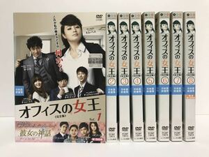 オフィスの女王 完全版 全8巻 DVD レンタル落ち 字幕 / キム・ヘス オ・ジホ チョン・ユミ