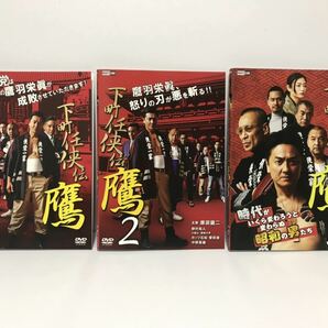 下町任侠伝 鷹 1～3巻 セット DVD レンタル落ち / 原田龍二 野村祐人