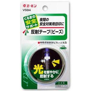 【エーモン】反射テープ(20mm×1m・ビーズ)V684