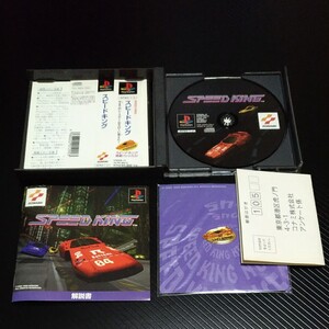 PlayStation プレイステーション プレステ PS1 PS ソフト コナミ スピードキング 帯付き 完品? レースゲーム