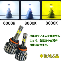 アクア H26.12-H27.10 NHP10 フォグランプ H8 H11 H16 LED3色フィルムタイプ_画像2