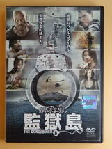 シール未貼付レンタル版DVD【監獄島】_画像1