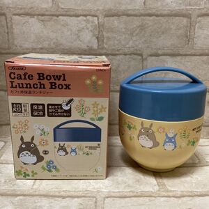 新品 超軽量 カフェ丼 保温 保冷 ステンレス ランチジャー 540ml となりのトトロ