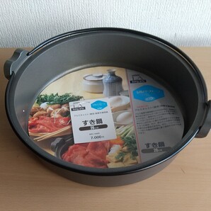 すき焼鍋 26㎝