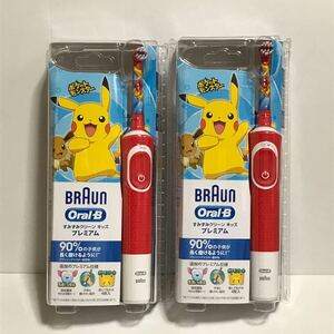 ブラウン オーラルB 電動歯ブラシ ポケモン すみずみクリーンキッズ プレミアム D1004132KPKM 2点セット(まとめて)